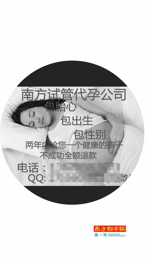 帮别人试管代怀违法吗_帮别人试管代怀违法吗？调查揭秘代孕风险